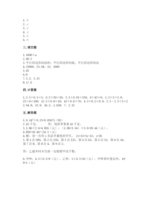 2022人教版五年级上册数学期末测试卷含答案ab卷.docx