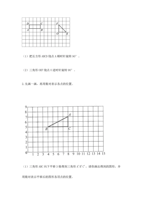 人教版五年级下册数学期末考试试卷答案下载.docx