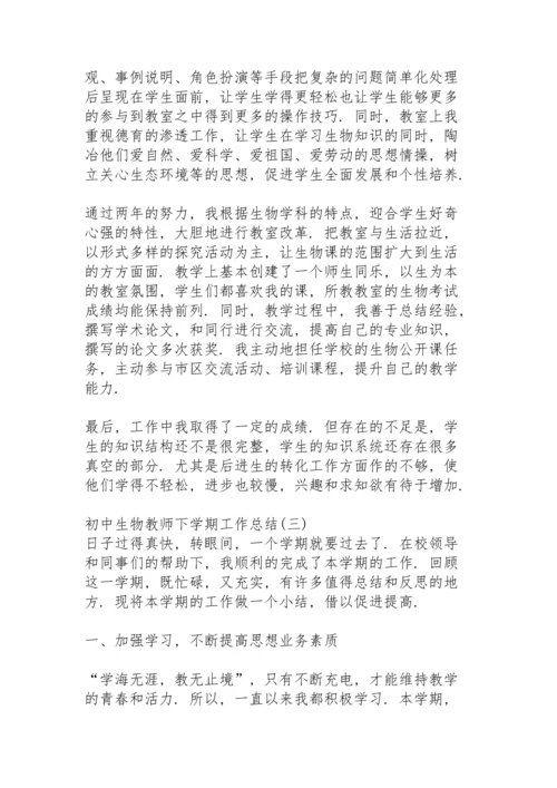 初中生培优补差秋季学期工作总结个人 (集锦4篇).docx