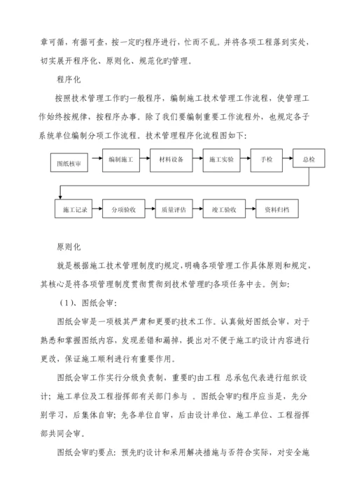 单元门综合施工专题方案.docx