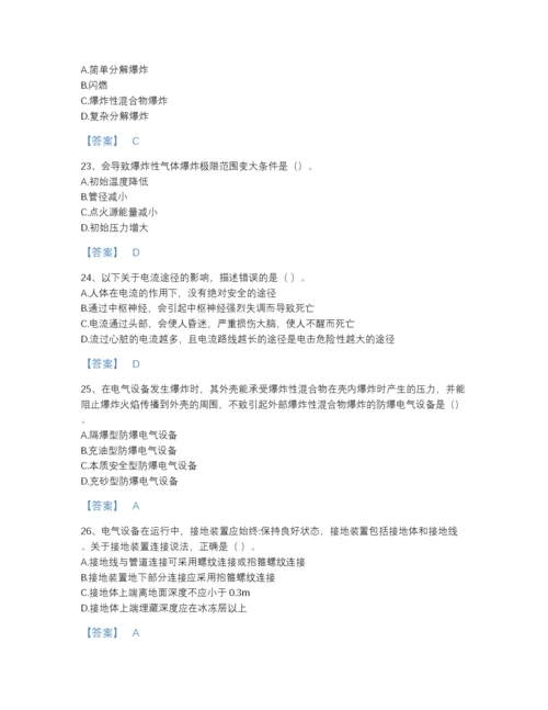 2022年中国中级注册安全工程师之安全生产技术基础自测模拟题型题库A4版可打印.docx
