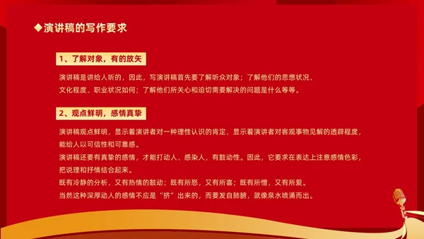 橙色渐变挑战人生展现口才学会演讲培训课件PP