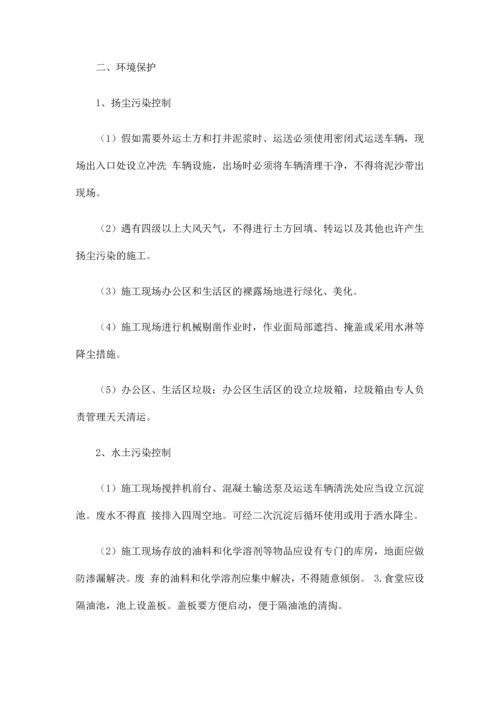 在节能减排绿色施工工艺创新方面针对本工程有具体措施或企业自由创新技术.docx