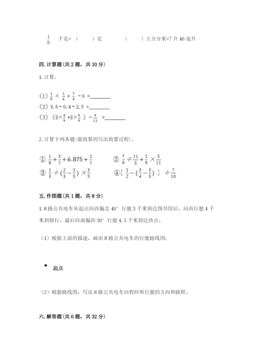 小学数学六年级上册期末模拟卷精品（各地真题）.docx