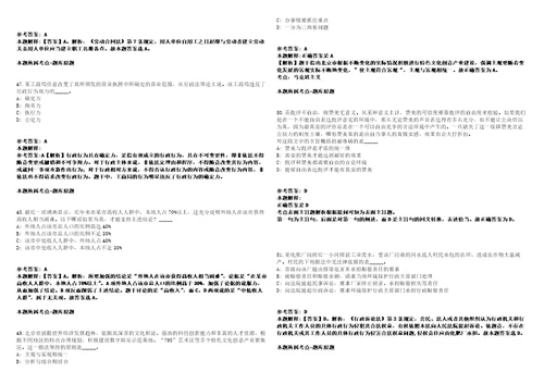 中国铁路沈阳局集团有限公司2022年度招聘4723名高校毕业生一模拟卷附答案解析第526期