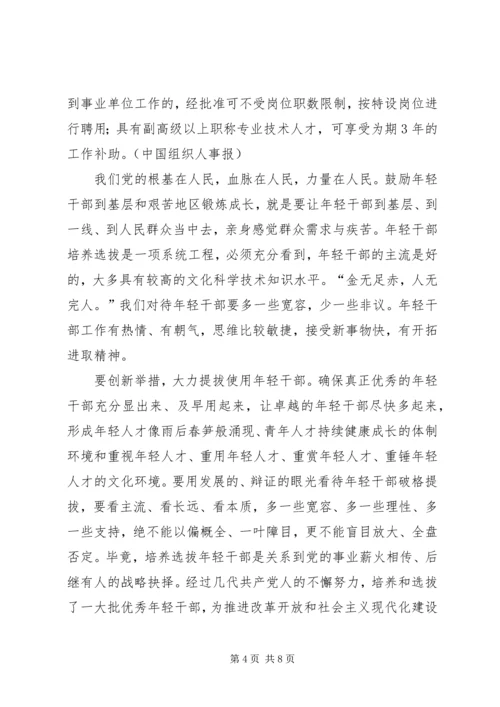 最新网党建网评文章收集 (2).docx