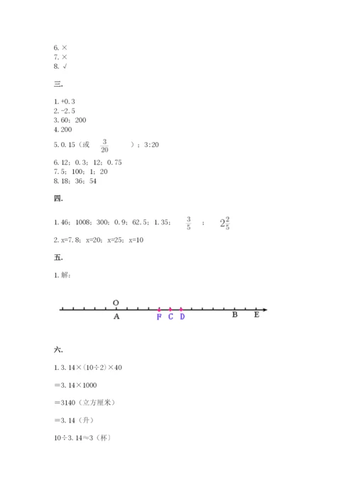 北师大版六年级数学下学期期末测试题含完整答案【考点梳理】.docx
