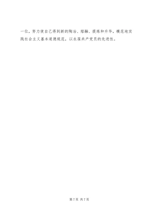 新时期如何加强党员思想道德建设.docx