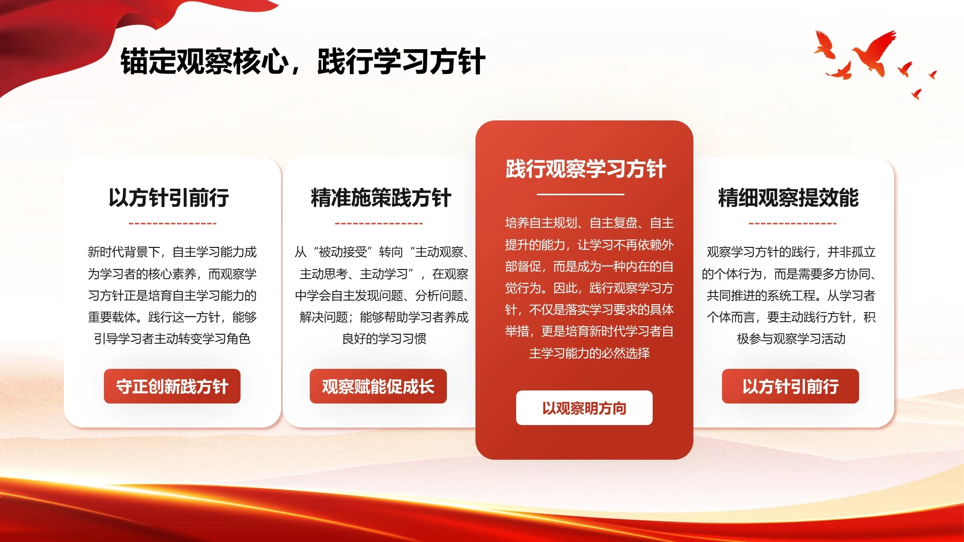 红色简约商务风工作汇报PPT单页