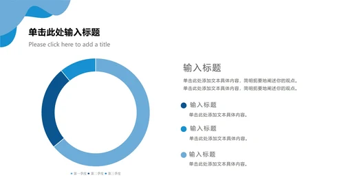 蓝色几何形状简约ppt模板