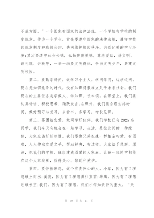 开学第一课安全最重要主题演讲稿5篇.docx