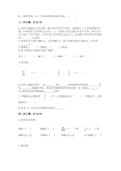 成都外国语学校小升初数学试卷附参考答案（培优b卷）.docx