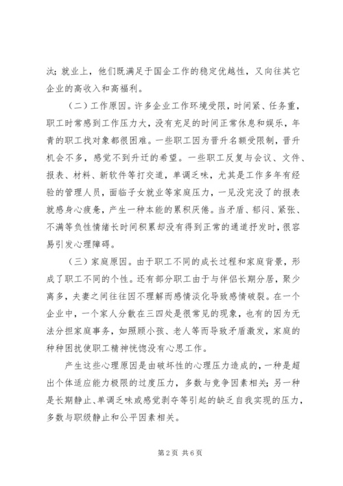 思想政治工作心得体会 (2).docx