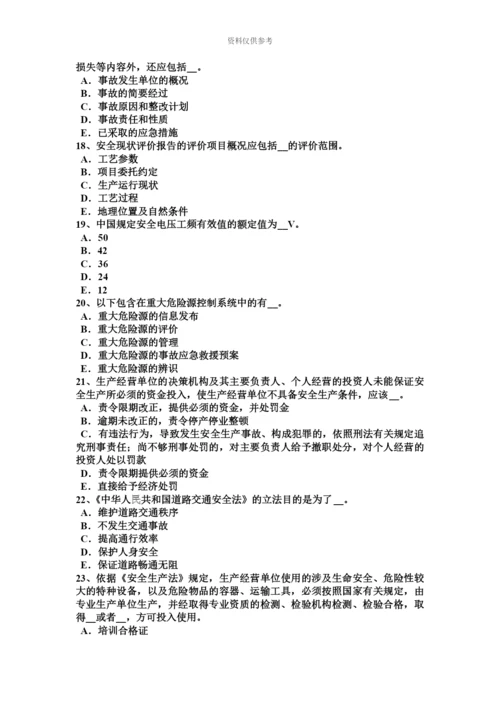 上半年重庆省安全工程师安全生产法轧机涉及热轧或冷轧作业考试试题.docx