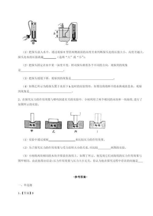 广西钦州市第一中学物理八年级下册期末考试专题训练试题（含答案解析）.docx