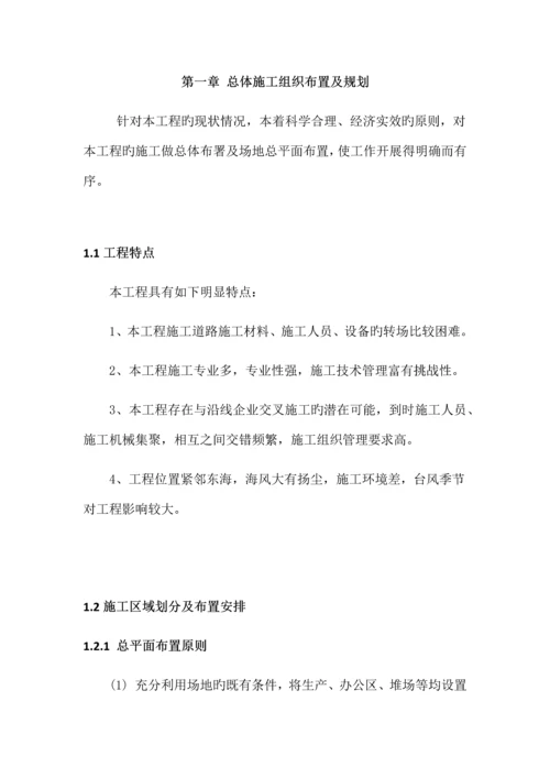 公路绿化施工组织设计.docx