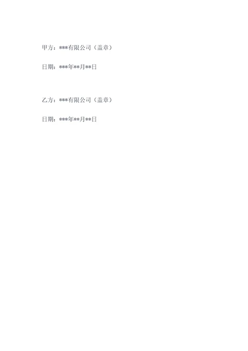 油气业务合作协议