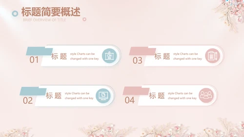 粉色奶茶店10周年庆ppt模板活动策划方案