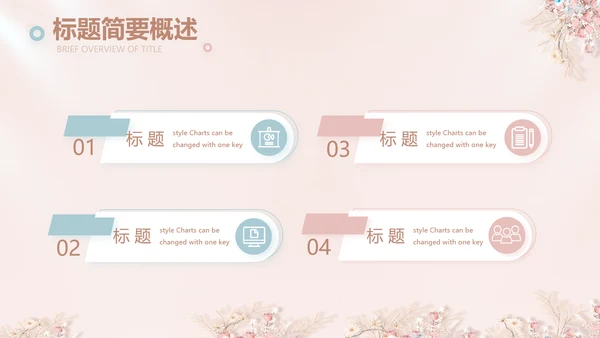 粉色奶茶店10周年庆ppt模板活动策划方案