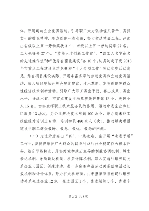 践行群众观开展三走进集中行动情况汇报.docx