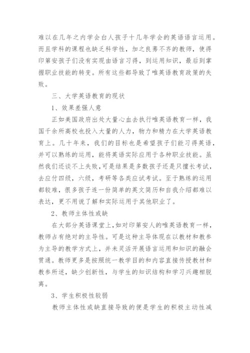 大学教育毕业论文范文发表.docx