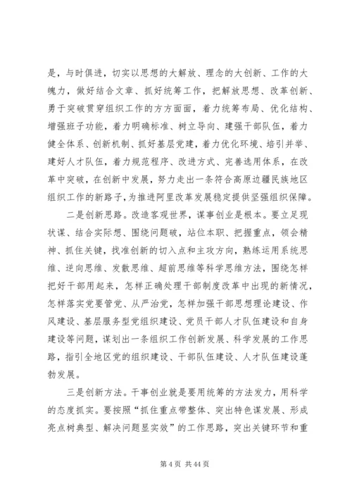 增强三种意识争做三个表率五篇范文.docx