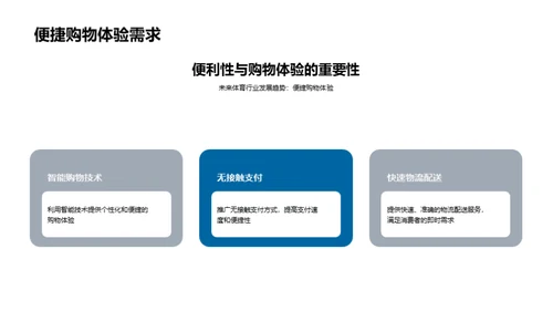 双十一体育盛宴