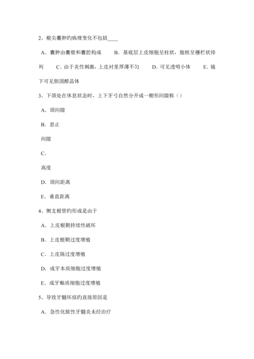 2023年下半年山东省口腔助理医师内科学四环素牙的病因和临床表现考试题.docx