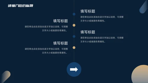 蓝色暗色商务大气简约工作总结汇报PPT模板