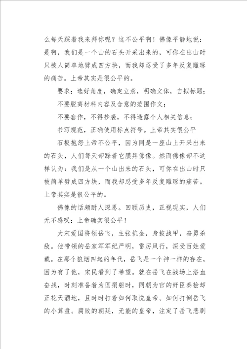 XX高考作文卷三范文