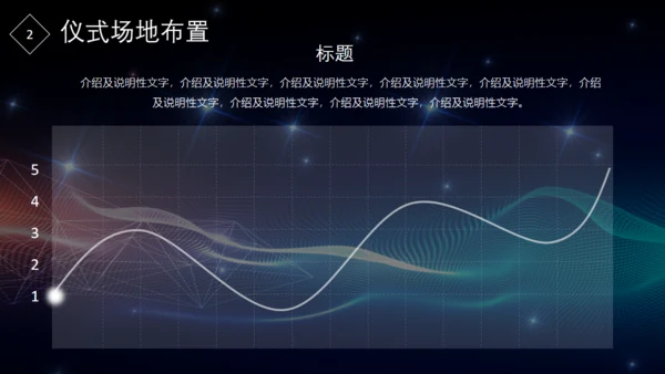 公司企业合作签约仪式流程策划通用PPT模板