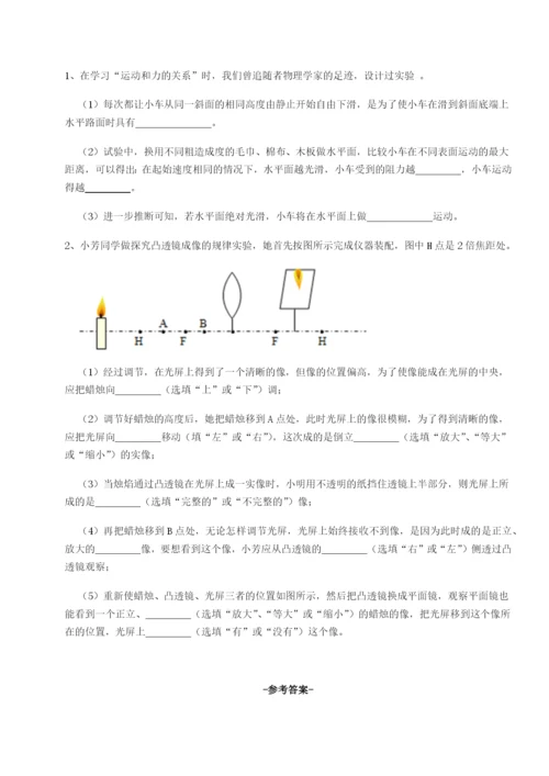 福建厦门市翔安第一中学物理八年级下册期末考试难点解析试题（含详解）.docx