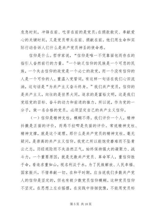 建党节党员的思想汇报[合集].docx