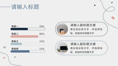 莫兰迪项目工作总结ppt模板