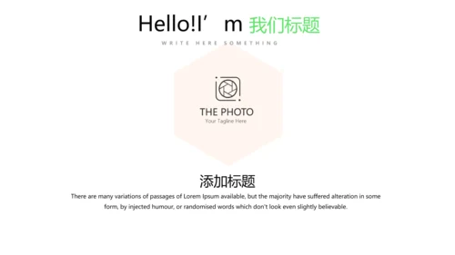 公司产品介绍宣传展示通用PPT动态模板