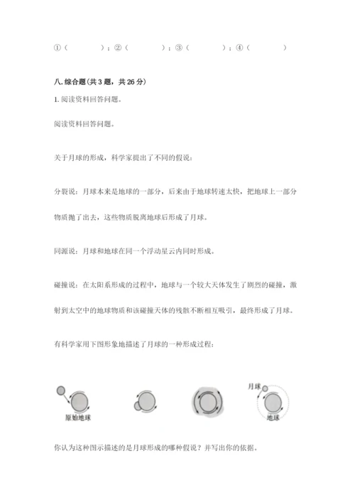 教科版小学科学三年级下册期末测试卷带答案（培优a卷）.docx