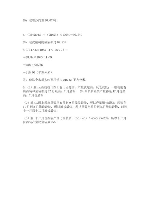 冀教版小学六年级下册数学期末综合素养测试卷【培优a卷】.docx