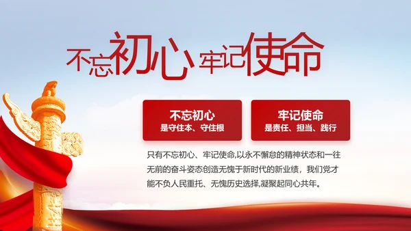 大气党风廉政建设工作总结PPT动态模板