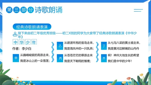 寒假散学典礼PPT模板寒假安全