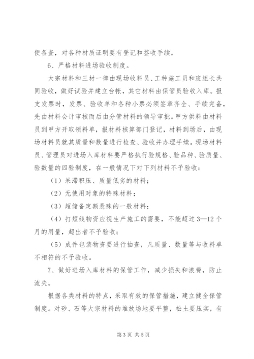 材料员年终工作总结的范文.docx