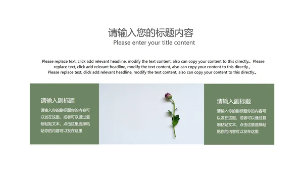 小清新治愈系风景总结汇报PPT模板