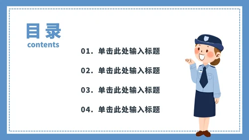 谨防电信诈骗宣传ppt模板