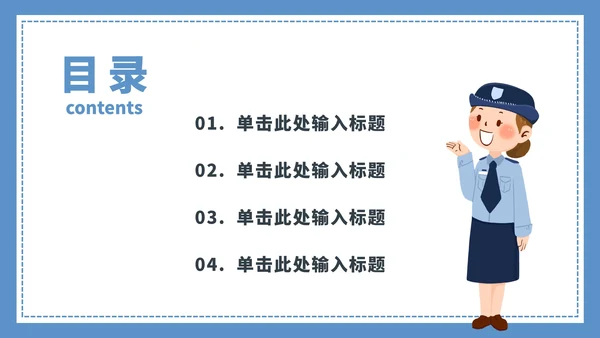 谨防电信诈骗宣传ppt模板