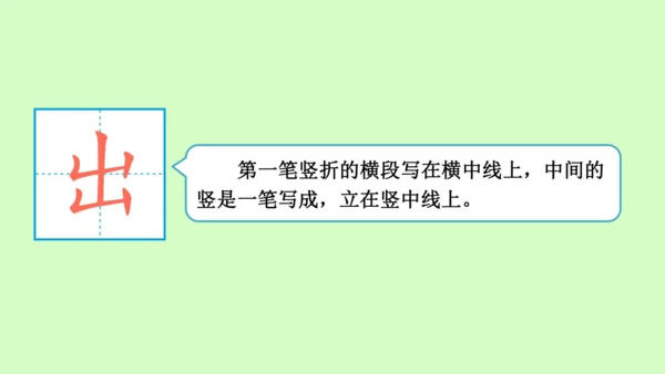 【新教材】部编版语文一年级上册  9.乌鸦喝水   教学课件（2课时）
