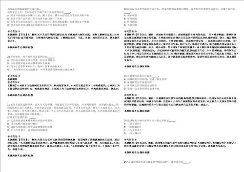 福建2021年01月福建罗源招聘水政执法人员2人套带答案详解考试版集锦II