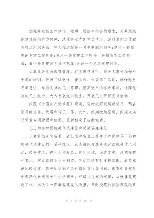 机关党委工作总结大全.docx