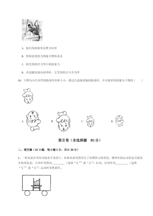 专题对点练习河北师大附中物理八年级下册期末考试定向练习试卷（含答案详解版）.docx