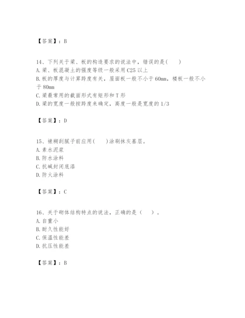 2024年一级建造师之一建建筑工程实务题库含答案（典型题）.docx