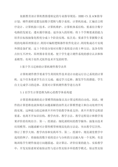 有关于计算机理论的论文大全锦集.docx