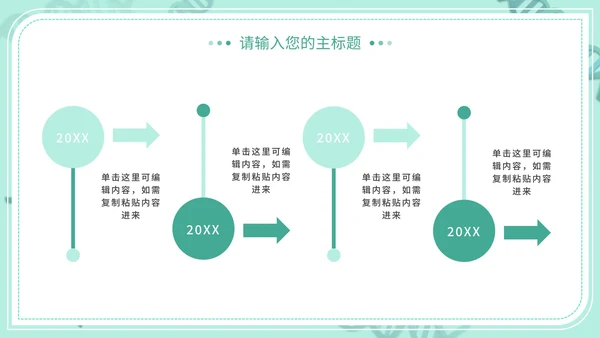 新冠防控疫情知识宣传PPT模板